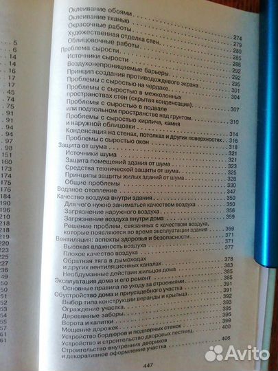 Книги Строительство дома под ключ