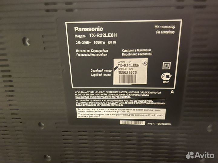 Телевизор Panasonic 32