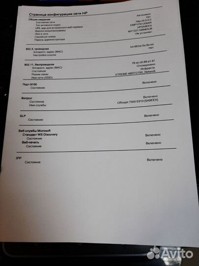 Мфу струйное HP Officejet 7500A E910, цветн., A3