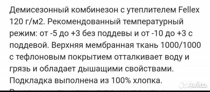 Комбинезон демисезонный crockid 74 80