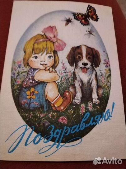 Открытки разные