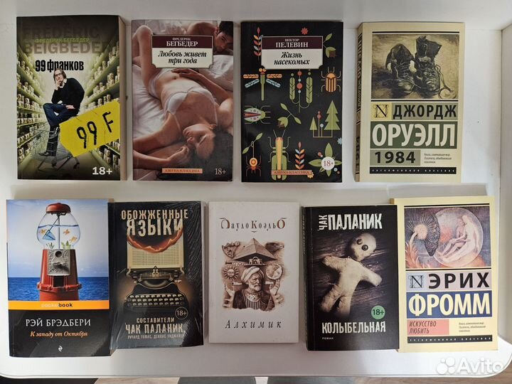 Книги художественные