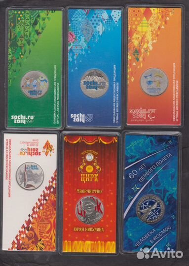 РФ 25р цветные