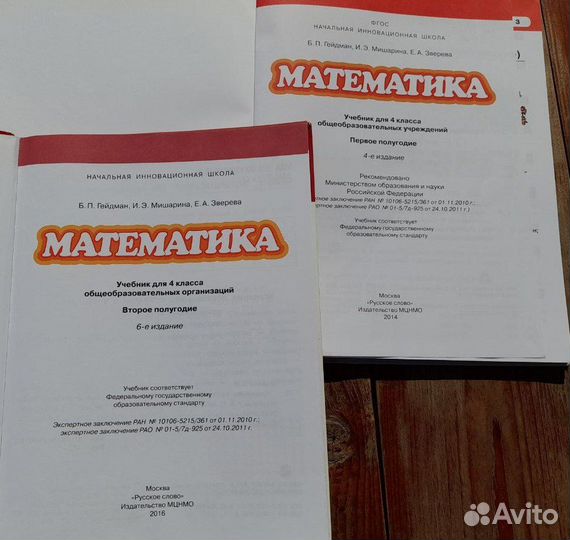 Учебники для 4го класса