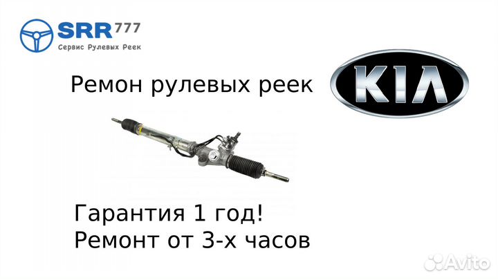 Рулевая рейка Киа Сид Kia Ceed