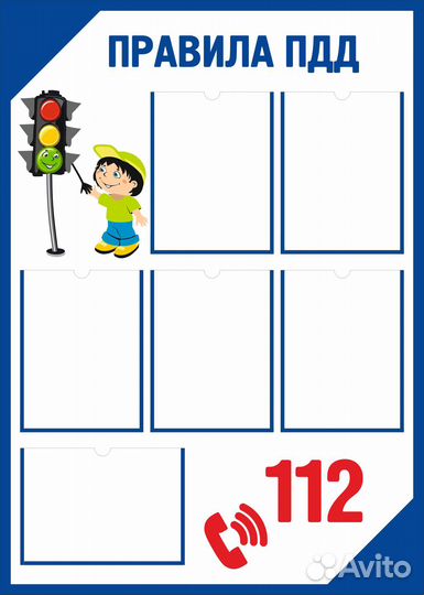 Изготовление информационных стендов