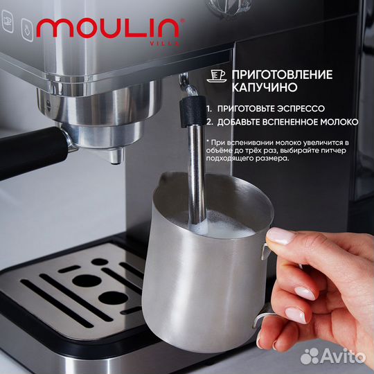 Кофеварка Moulin Villa (e-2770)