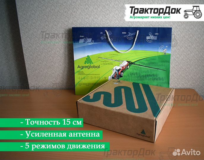 Агронавигатор Agroglobal с усиленной антенной