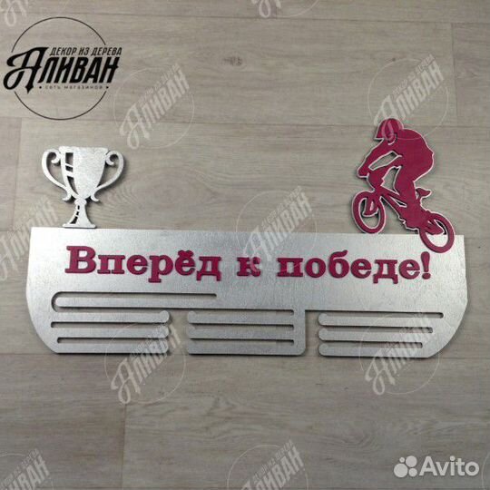 Медальница