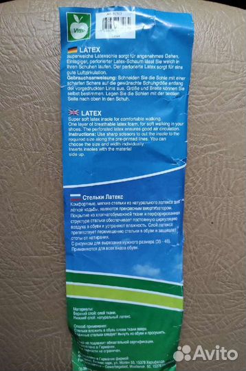 Всё для обуви