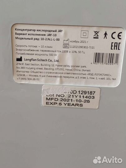 Кислородный концентратор