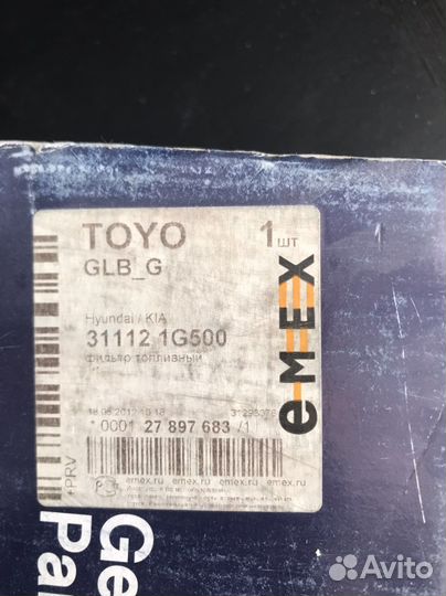 Топливный фильтр hyundai/kia