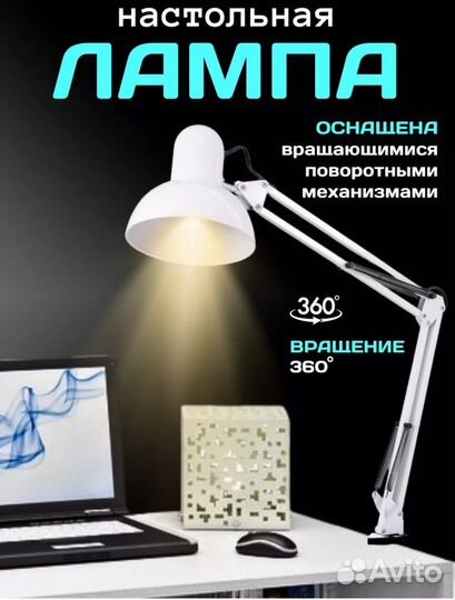 Лампа настольная