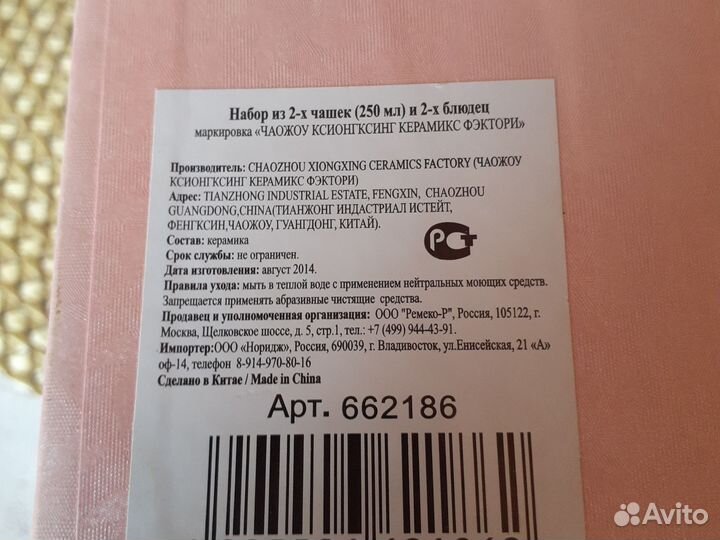 Чашка с блюдцем