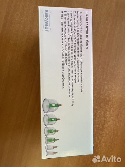 Вакуумные банки для массажа