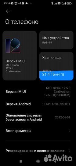 Xiaomi Redmi 9, 4/64 ГБ