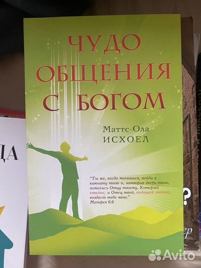 Книги на различные христианские темы