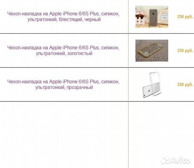 Чехлы для iPhone 6/6S Plus, книжки, бамперы, флип