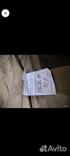 Военная форма