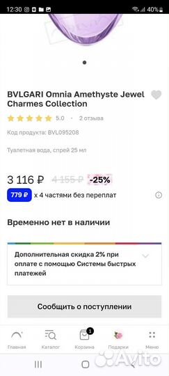 Туалетная вода bvlgari Omnia