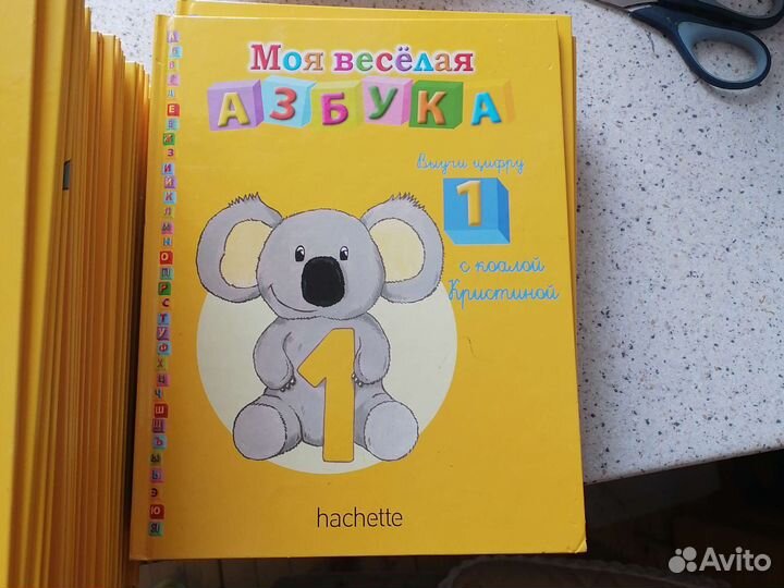 Книжки детям Изучаем алфавит и цифры
