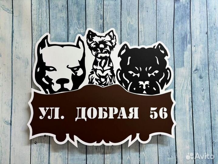 Адресные таблички на дом от производителя