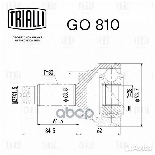 ШРУС BMW X5 E70 07- наруж. задн. GO810 Trialli