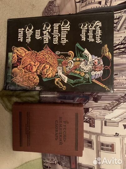 Книги по изучению языков