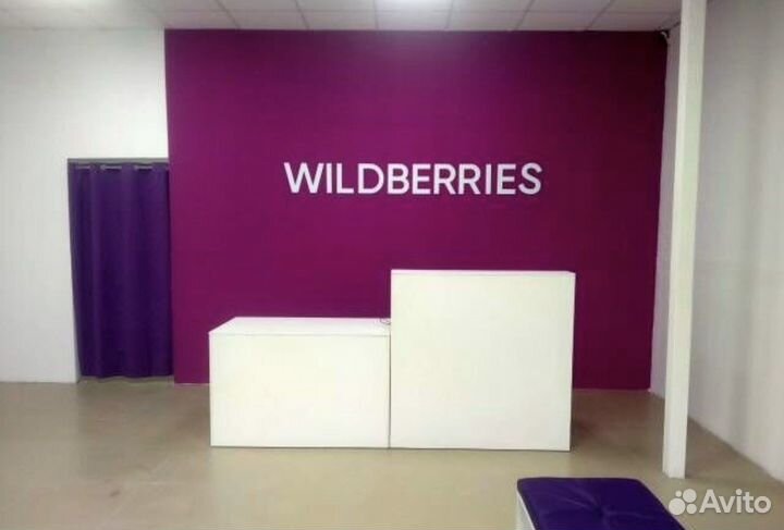 Пунк выдачи wildberries