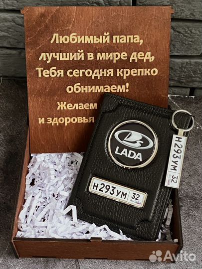 Подарок для автовладельца с гос.номером и маркой