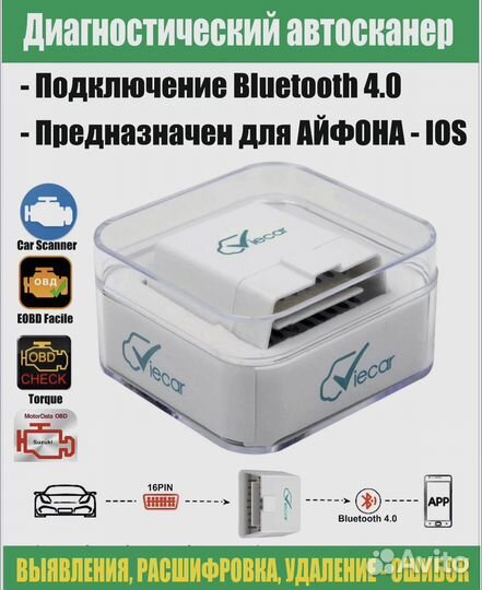Viecar ELM327 BlueTooth 4.0 OBD2 v1.5