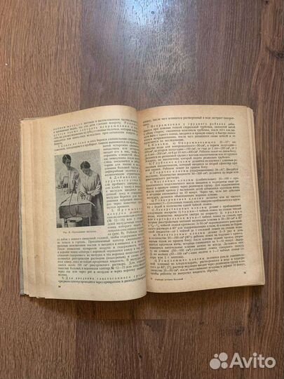 Антикварная книга. 1936 года издания