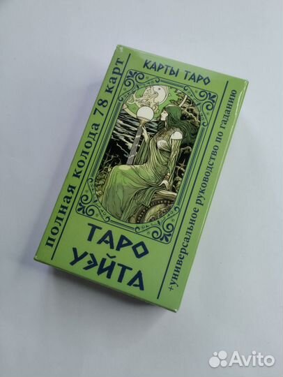 Карты таро уэйта