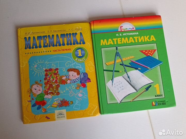 Учебники 1 класс