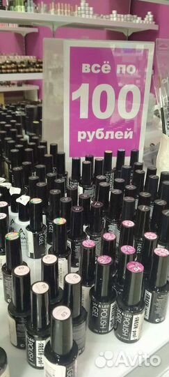Гель лаки