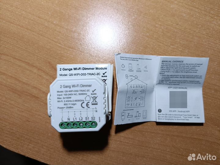 Умный wifi модуль