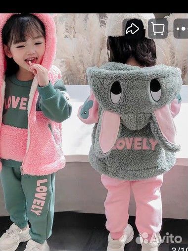 Тройка для девочки