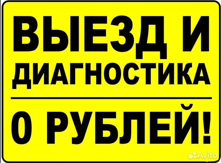 Ремонт Холодильников Ремонт стиральных машин