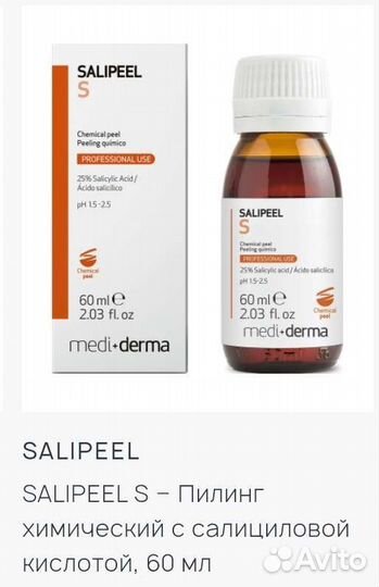 Сыворотка с витамином C mediderma