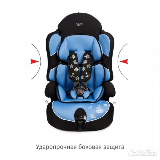 Автокресло Siger Драйв группа 1-2-3 (новое)