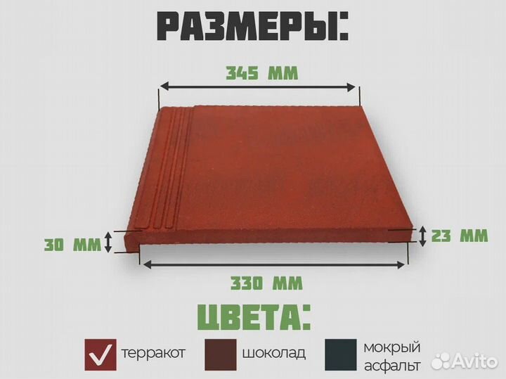 Полимерпесчаная ступень для крыльца weeco Берлин