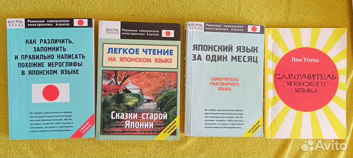 Учебники японского, разговорники, DVD диски