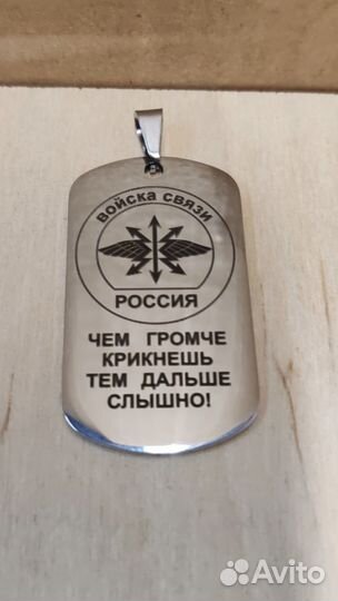 Жетон с гравировкой