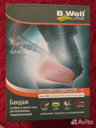 Бандаж для беременных поддерживающий размер L