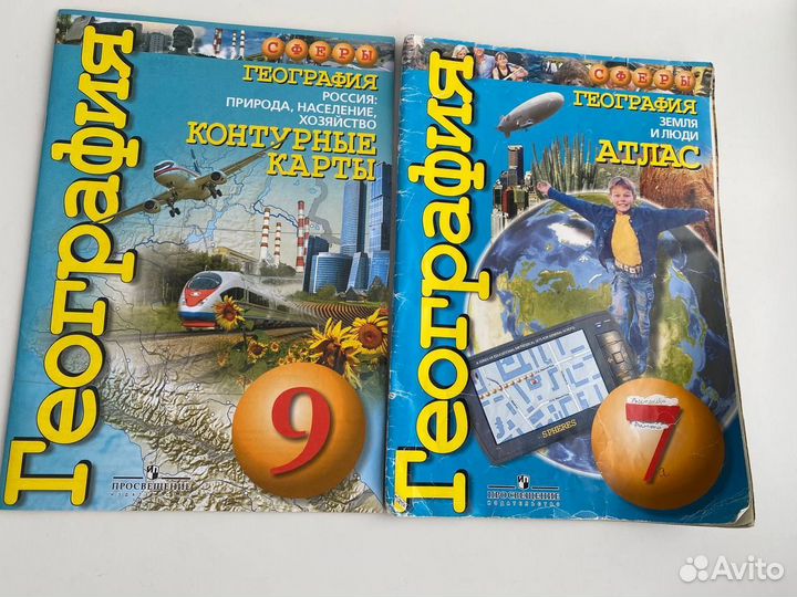 География, история, 7, 9 класс, атлас, карты