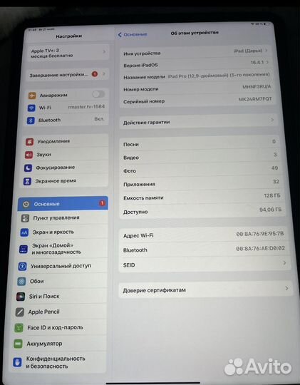 iPad pro 12 9 2021 m1 128gb