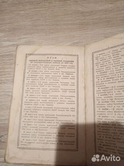 Записная книжка СССР