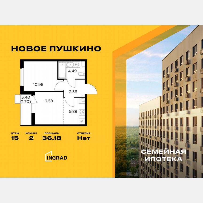 2-к. квартира, 36,2 м², 15/15 эт.