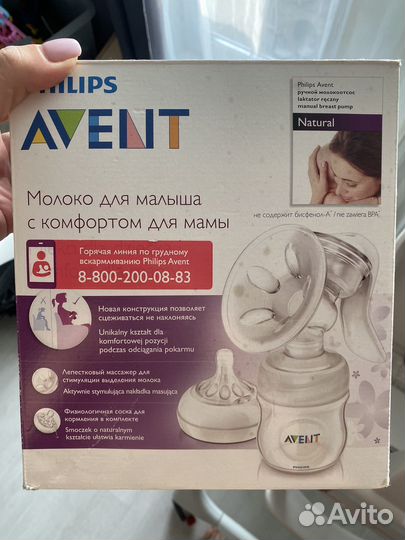 Молокоотсос avent ручной