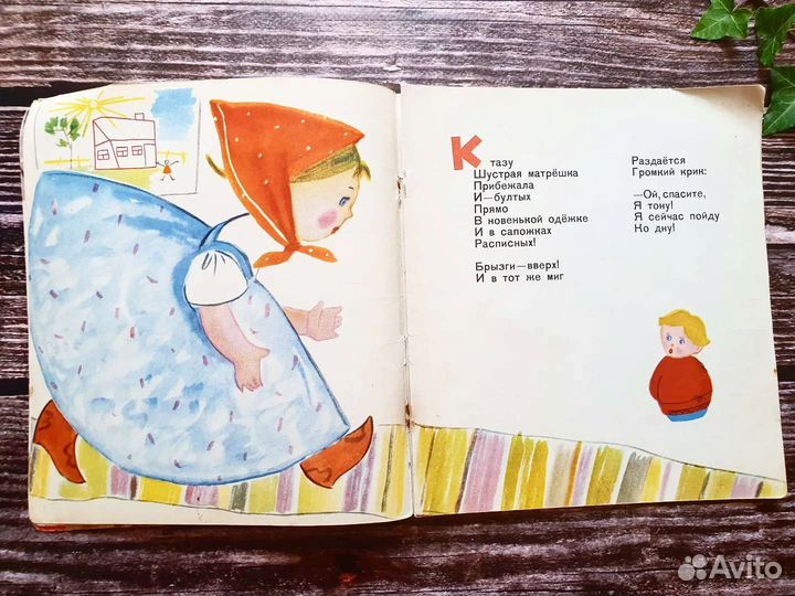 Епанешников. Веселые игрушки 1967 г